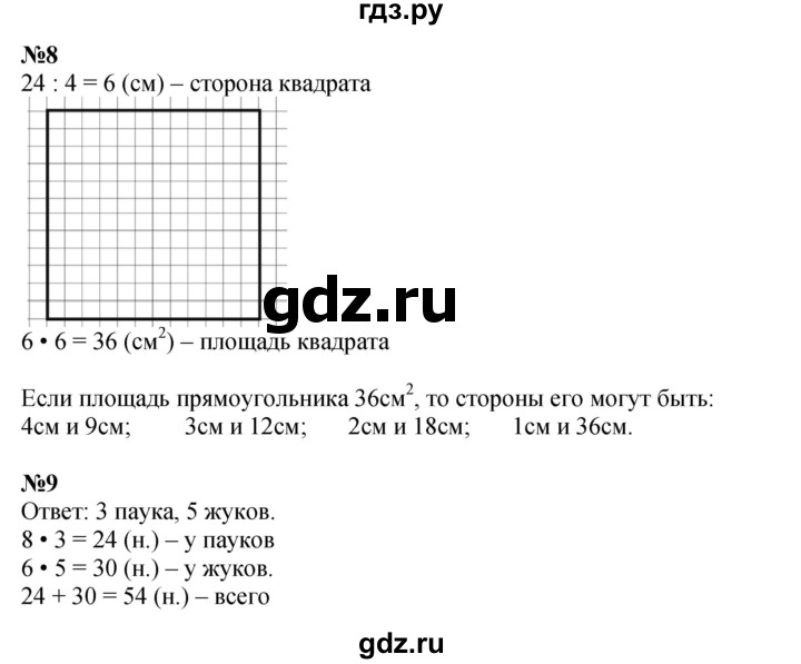 ГДЗ по математике 4 класс Дорофеев   часть 1. страница - 19, Решебник 2024