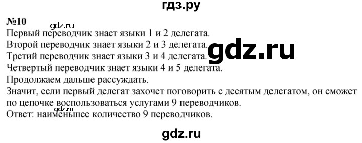 ГДЗ по математике 4 класс Дорофеев   часть 2. страница - 39, Решебник 2024