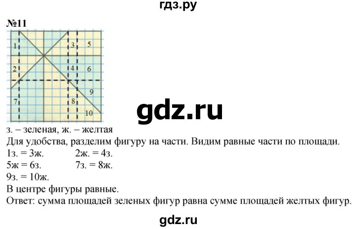 ГДЗ по математике 4 класс Дорофеев   часть 2. страница - 51, Решебник 2024