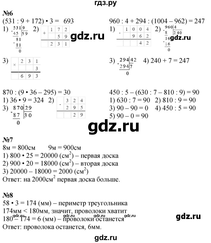 ГДЗ по математике 4 класс Дорофеев   часть 1. страница - 113, Решебник 2024