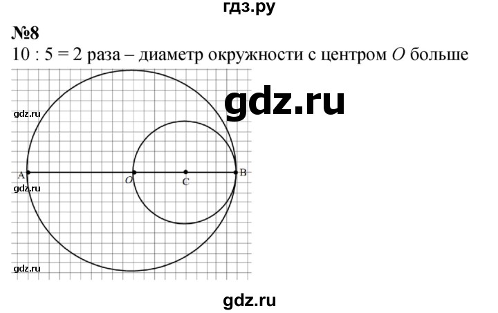 ГДЗ по математике 4 класс Дорофеев   часть 1. страница - 81, Решебник 2024