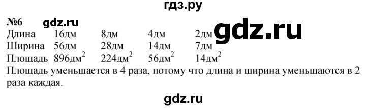 ГДЗ по математике 4 класс Дорофеев   часть 1. страница - 97, Решебник 2024