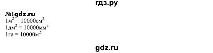 ГДЗ по математике 4 класс Дорофеев   часть 2. страница - 104, Решебник 2024