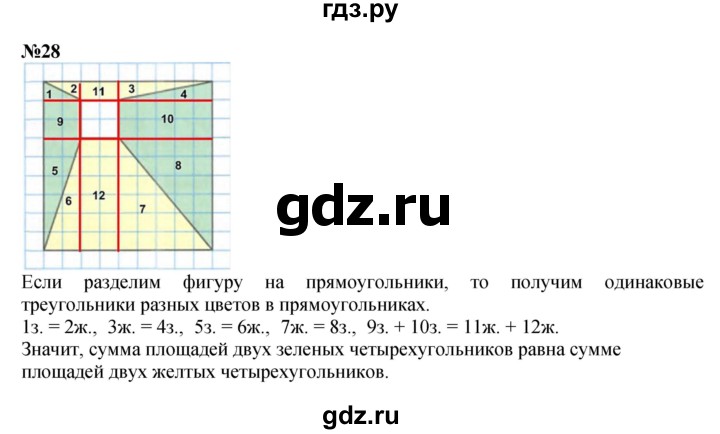 ГДЗ по математике 4 класс Дорофеев   часть 2. страница - 121, Решебник 2024