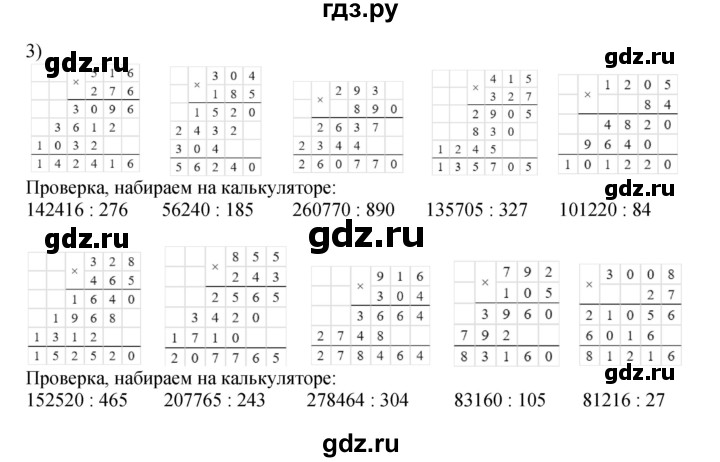 ГДЗ по математике 4 класс Дорофеев   часть 2. страница - 129, Решебник 2024