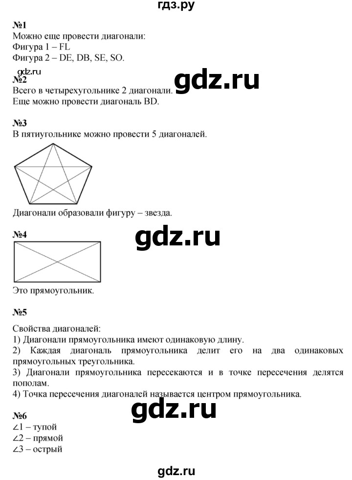 ГДЗ по математике 4 класс Дорофеев   часть 2. страница - 130, Решебник 2024