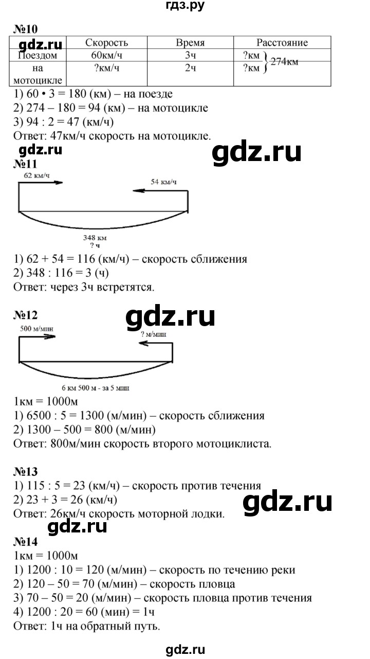 ГДЗ по математике 4 класс Дорофеев   часть 2. страница - 134, Решебник 2024