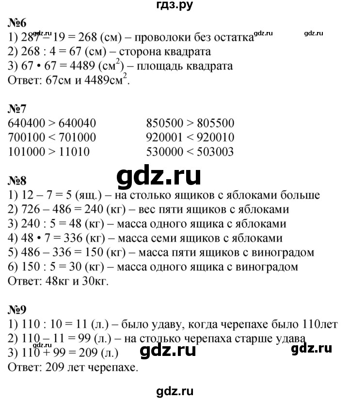 ГДЗ по математике 4 класс Дорофеев   часть 2. страница - 41, Решебник 2024