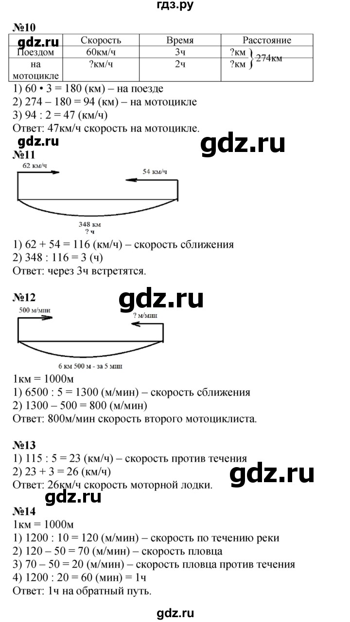 ГДЗ по математике 4 класс Дорофеев   часть 2. страница - 134, Решебник 2024
