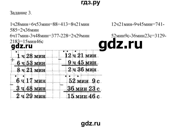 ГДЗ по математике 4 класс Дорофеев   часть 2. страница - 56, Решебник №1 2020