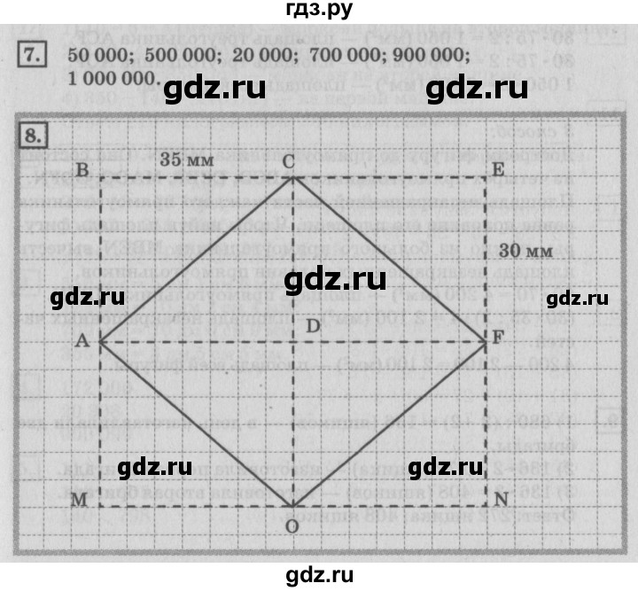 ГДЗ по математике 4 класс Дорофеев   часть 1. страница - 113, Решебник №2 2018