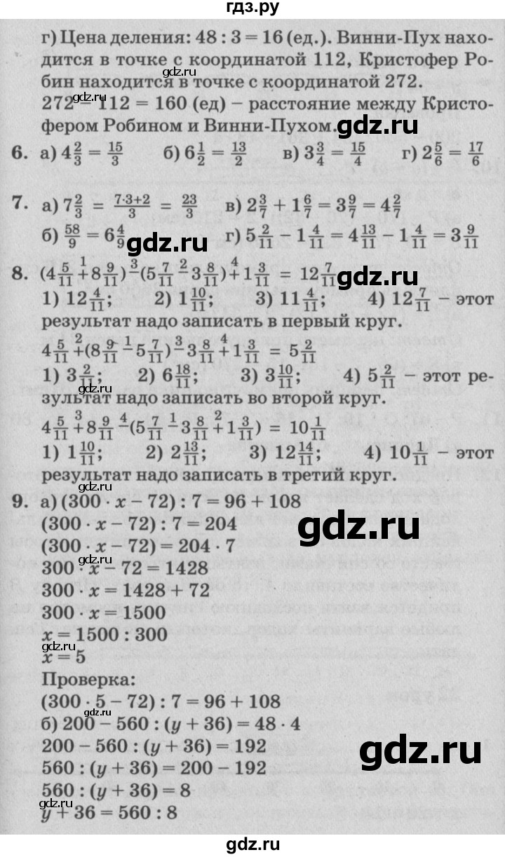ГДЗ по математике 4 класс Петерсон   часть 2 - Урок 21, Решебник №2 к учебнику Перспектива