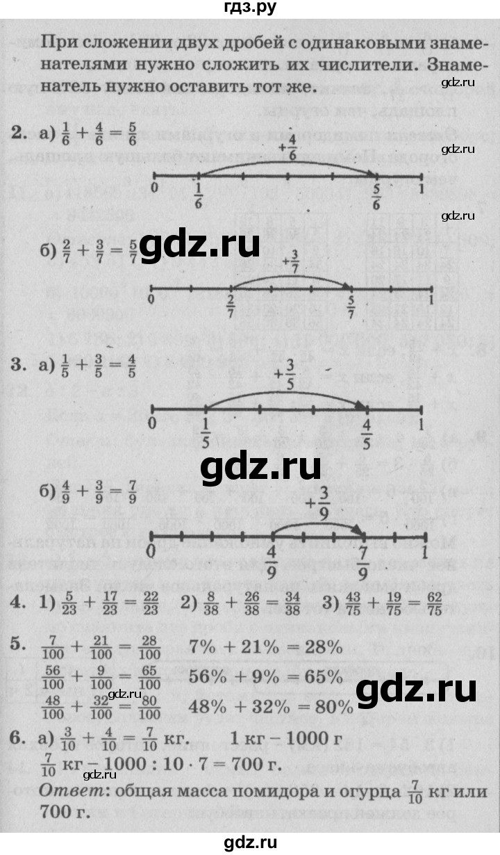 ГДЗ по математике 4 класс Петерсон   часть 2 - Урок 3, Решебник №2 к учебнику Перспектива