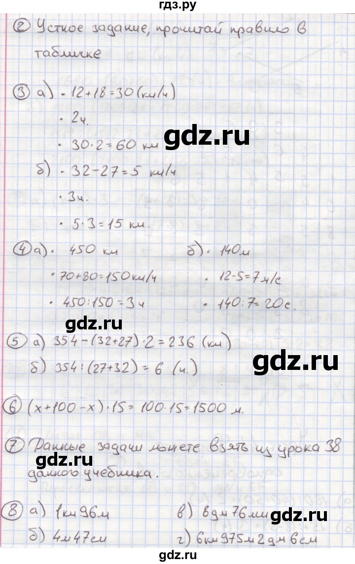 ГДЗ Часть 2 Урок 41 Математика 4 Класс Петерсон