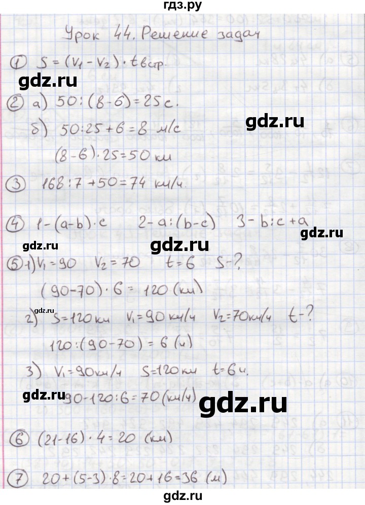 ГДЗ Часть 2 Урок 44 Математика 4 Класс Петерсон