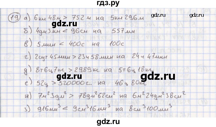 Математика 6 класс стр 19 номер 110. Математика 6 класс стр 19 номер 110. Математика страница 110 номер 3. Математика 6 класс стр 19 номер 110. Математика 6 класс стр 19 номер 110.