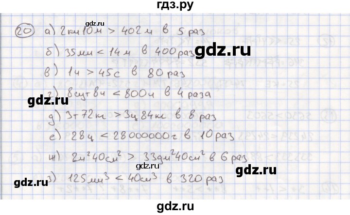 Задание 20 вариант 41