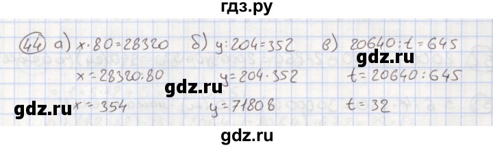 Стр 44 математика 4 класс номер 195. Математика 4 класс 1 часть стр 44 193 задача. Математика 4 класс 2 часть задача 193. Математика 4 класс 2 часть страница 62 задача 239. Математика 5 класс страница 62 упражнение 239.