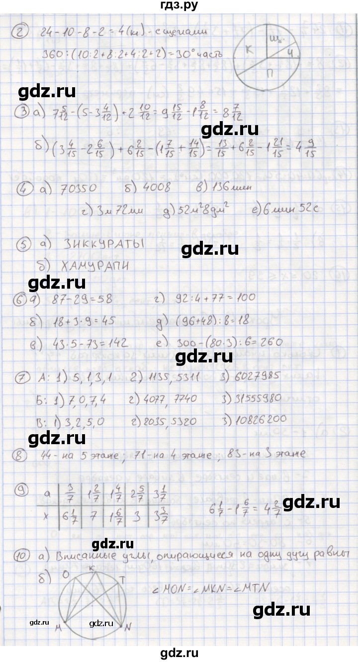 ГДЗ часть 3 Урок 12 математика 4 класс Петерсон