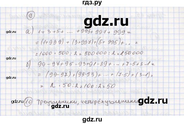 3 класс математика петерсон урок задачи на повторение. учебник математика 3 класс и часть вторая. урок 24 математика 3 класс. самостоятельная работа к урокам 24-27. урок 24 математика 3 класс.