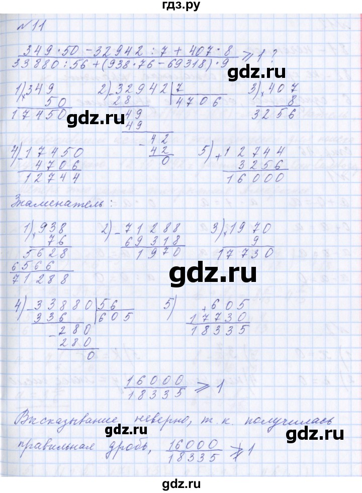 Гдз по математике странный петерсон 4 класс. 3 класс. Гдз по математике странный петерсон 4 класс. Гдз по математике 5 класс 1 часть стр 97. Математика стр 35 номер 10.