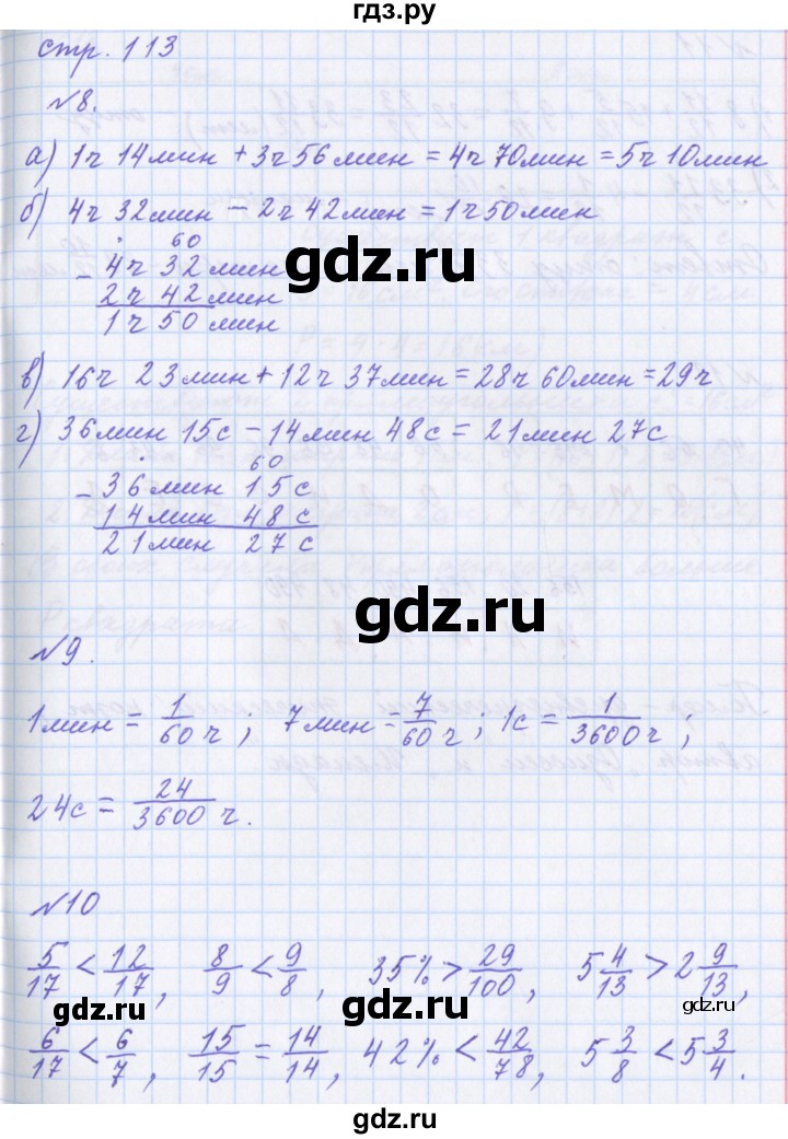 Математика 4 класс решебник стр 85