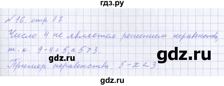 4 класс задача 21. Математика с 16 задача 3. Математика 4 класс страница 21 задача 16. Стр 21 задача 16 математика 4 класс 2. Задача 4 класс 16 стр 21.