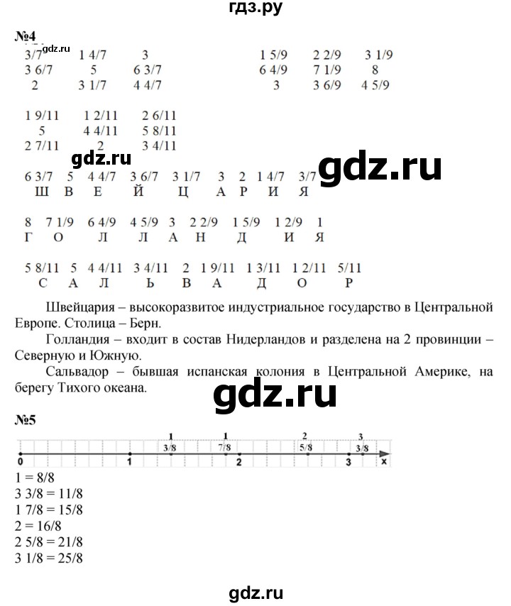 ГДЗ учебник по математике 4 класс Петерсон