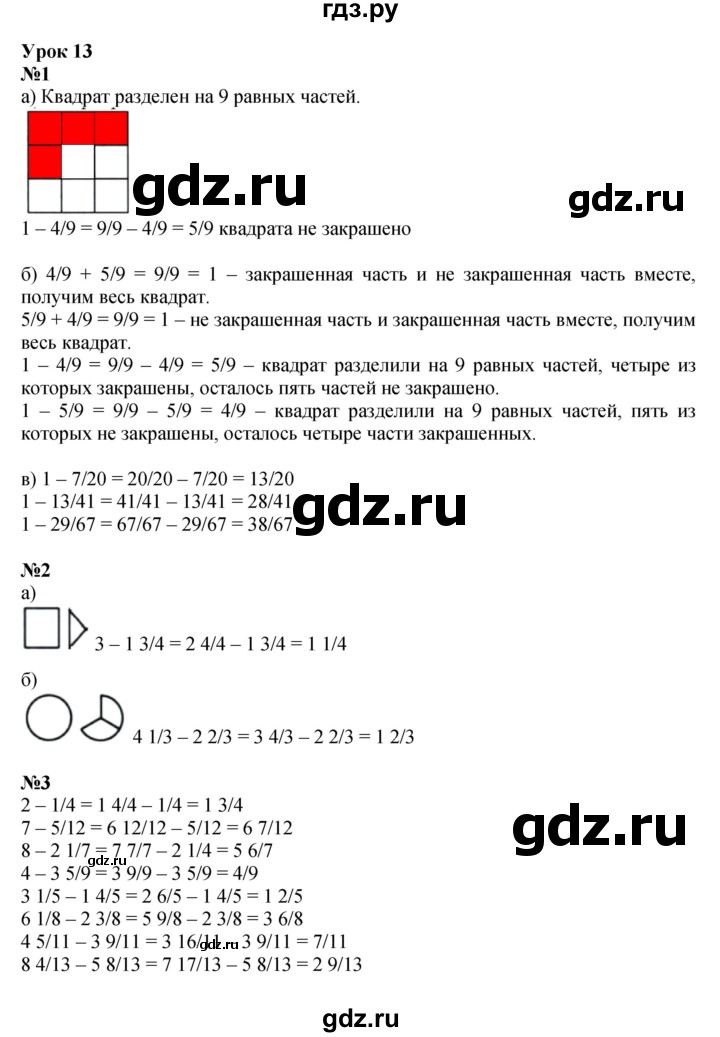 ГДЗ Часть 2 Урок 13 Математика 4 Класс Петерсон