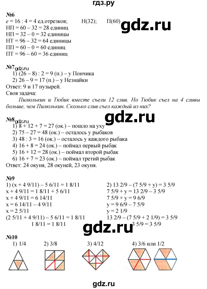 ГДЗ по Математике для 4 класса рабочая тетрадь Петерсон Л.Г. часть 1, 2, 3 ФГОС