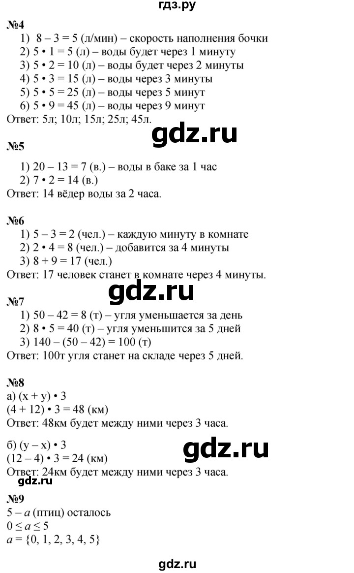 ГДЗ часть 2 Урок 25 математика 4 класс Петерсон