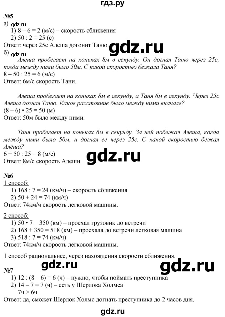 ГДЗ часть 2 Урок 32 математика 4 класс Петерсон