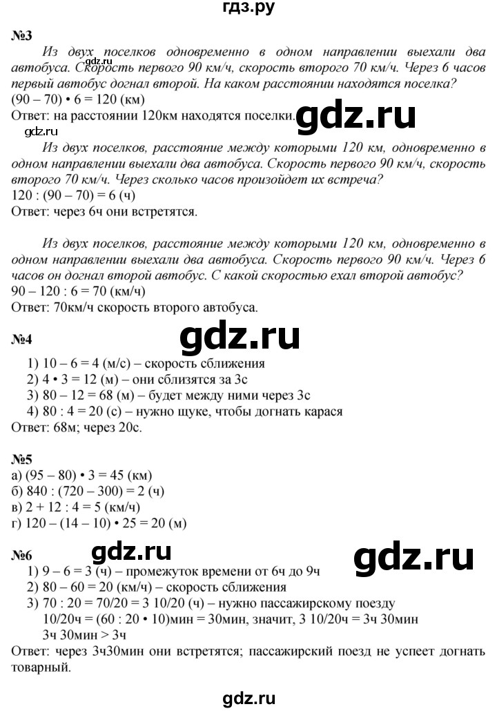 гдз по математике 4 класс петерсон 2 часть урок 33