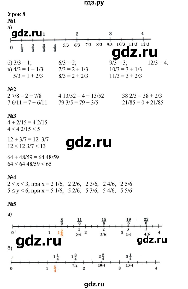 Решебник (ГДЗ) Математика. 4 класс. 1, 2, 3 часть. Петерсон Л. Г.