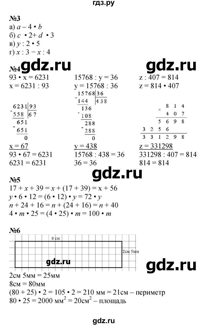 ГДЗ по математике 4 класс Петерсон   часть 1 - Урок 13, Решебник к учебнику 2022 (Учусь учиться 6-е издание)