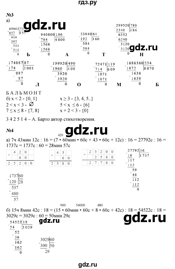ГДЗ по математике 4 класс Петерсон   часть 1 - Урок 15, Решебник к учебнику 2022 (Учусь учиться 6-е издание)
