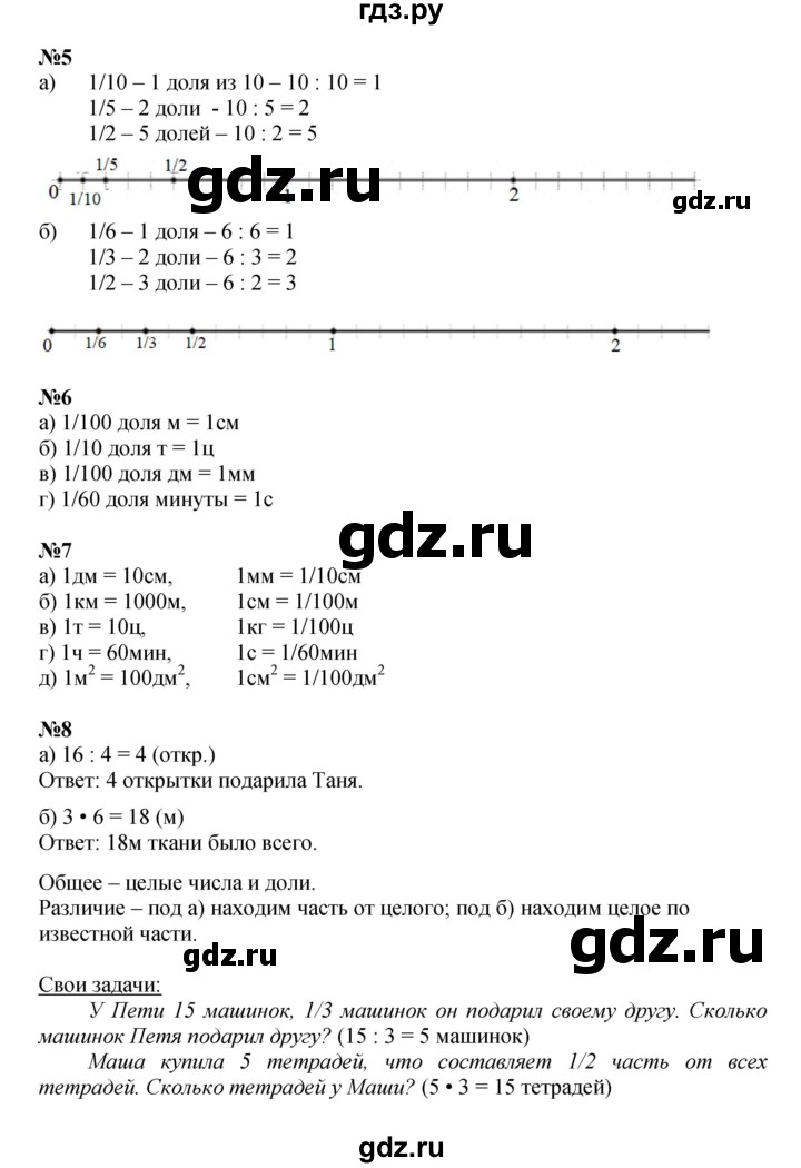 ГДЗ по математике 4 класс Петерсон   часть 1 - Урок 22, Решебник к учебнику 2022 (Учусь учиться 6-е издание)