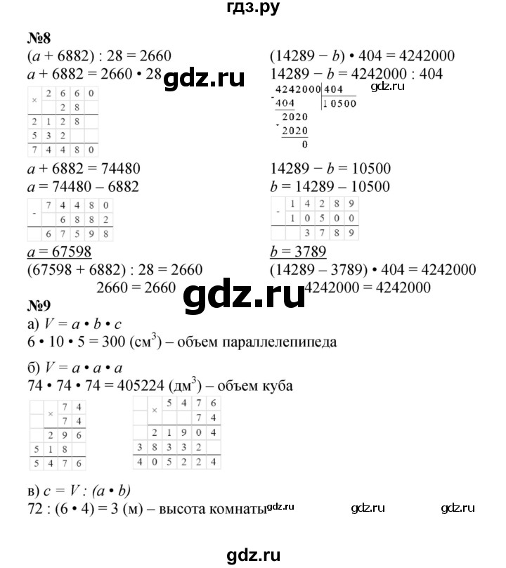 ГДЗ по математике 4 класс Петерсон   часть 1 - Урок 32, Решебник к учебнику 2022 (Учусь учиться 6-е издание)