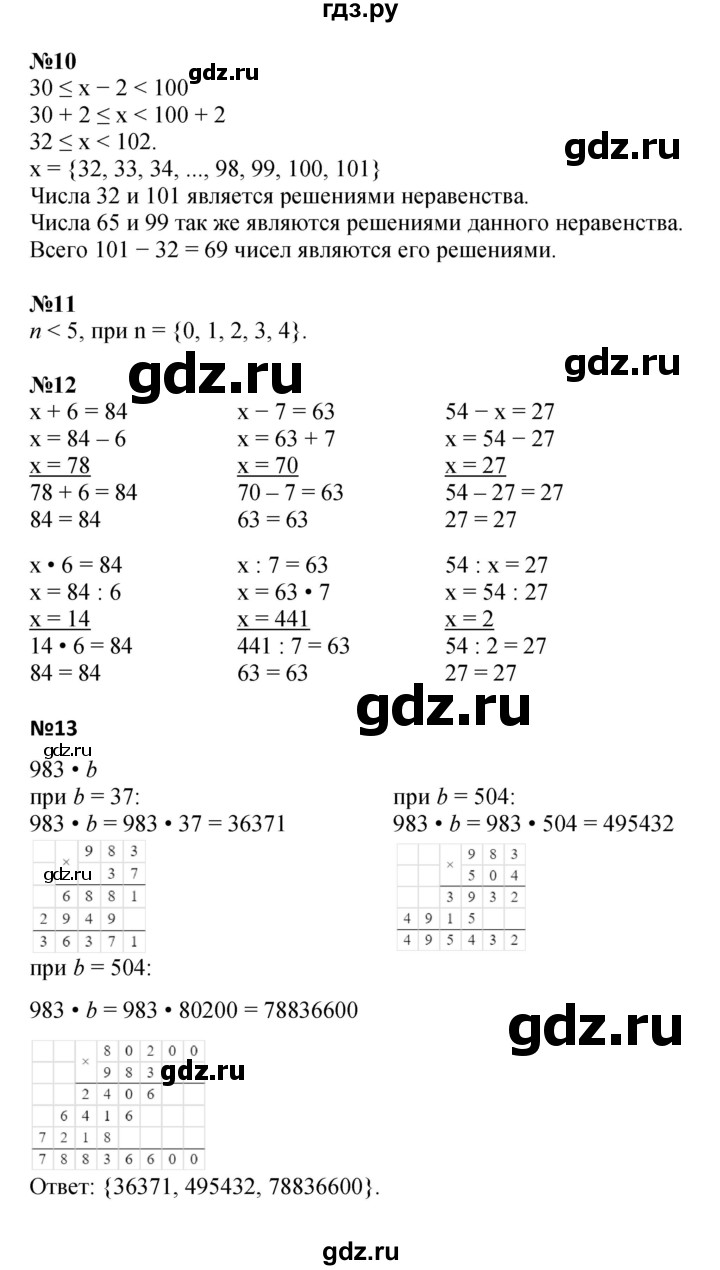 ГДЗ по математике 4 класс Петерсон   часть 1 - Урок 6, Решебник к учебнику 2022 (Учусь учиться 6-е издание)