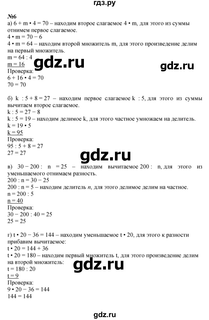 ГДЗ по математике 4 класс Петерсон   часть 1 - Урок 9, Решебник к учебнику 2022 (Учусь учиться 6-е издание)