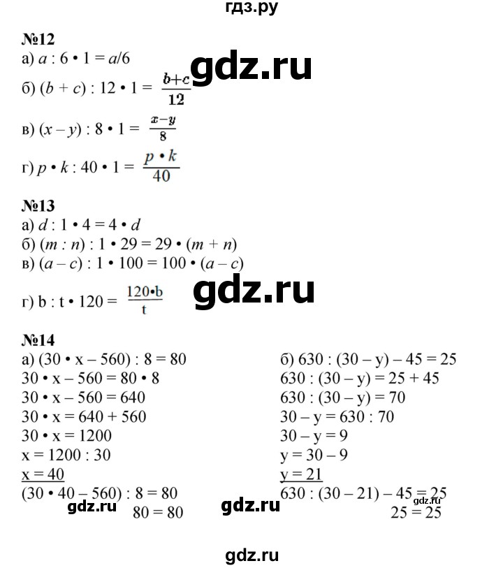 ГДЗ по математике 4 класс Петерсон   часть 2 - Урок 12, Решебник к учебнику 2022 (Учусь учиться 6-е издание)