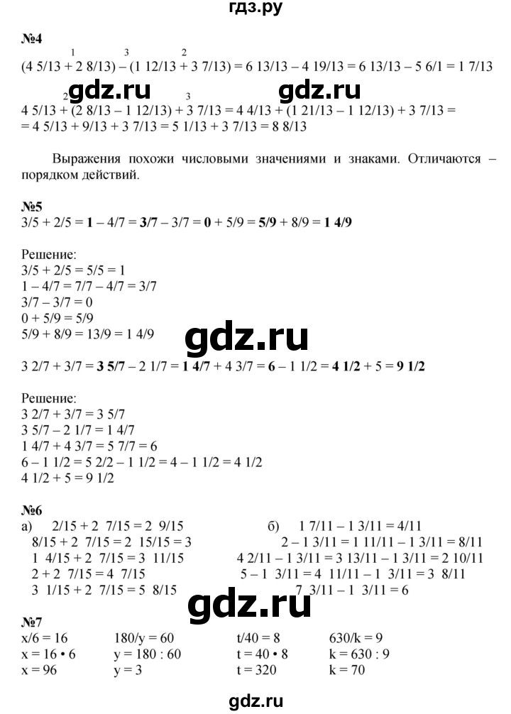 ГДЗ по математике 4 класс Петерсон   часть 2 - Урок 13, Решебник к учебнику 2022 (Учусь учиться 6-е издание)
