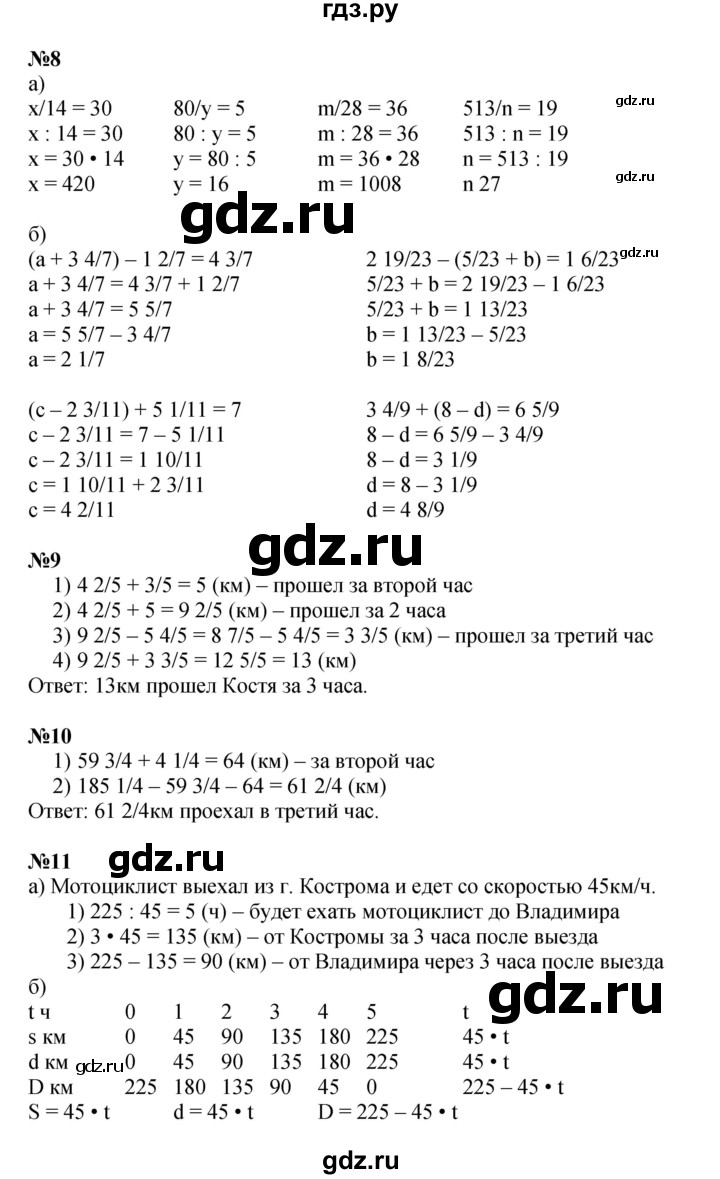 ГДЗ по математике 4 класс Петерсон   часть 2 - Урок 17, Решебник к учебнику 2022 (Учусь учиться 6-е издание)