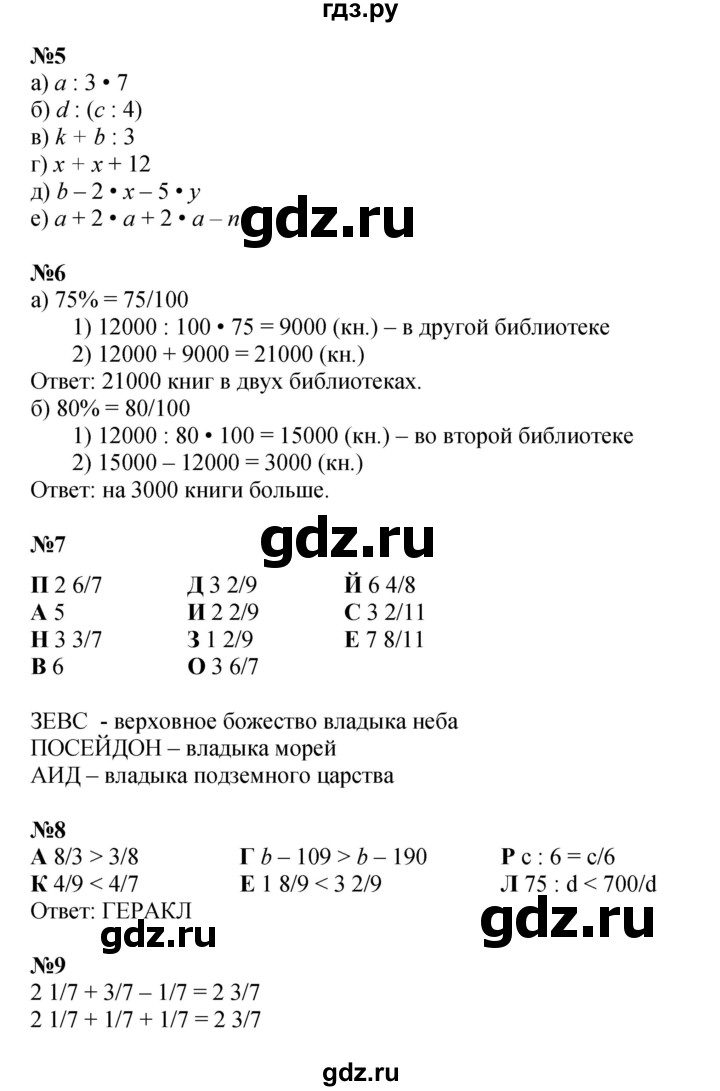 ГДЗ по математике 4 класс Петерсон   часть 2 - Урок 22, Решебник к учебнику 2022 (Учусь учиться 6-е издание)