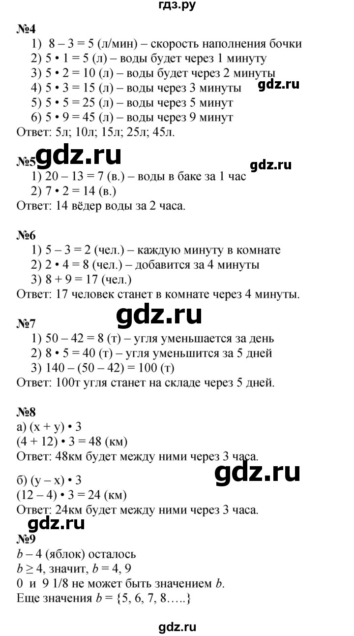 ГДЗ по математике 4 класс Петерсон   часть 2 - Урок 25, Решебник к учебнику 2022 (Учусь учиться 6-е издание)