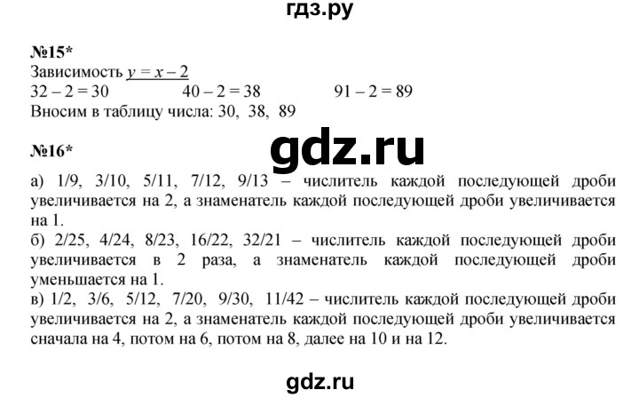 ГДЗ по математике 4 класс Петерсон   часть 2 - Урок 3, Решебник к учебнику 2022 (Учусь учиться 6-е издание)