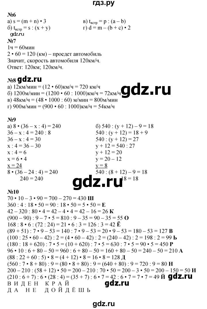 ГДЗ по математике 4 класс Петерсон   часть 2 - Урок 34, Решебник к учебнику 2022 (Учусь учиться 6-е издание)