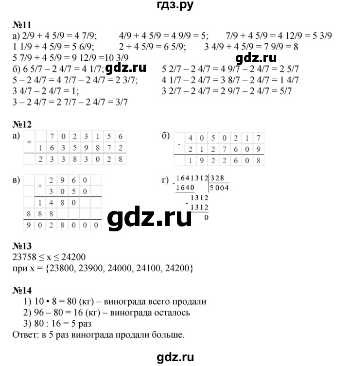 ГДЗ по математике 4 класс Петерсон   часть 2 - Урок 34, Решебник к учебнику 2022 (Учусь учиться 6-е издание)