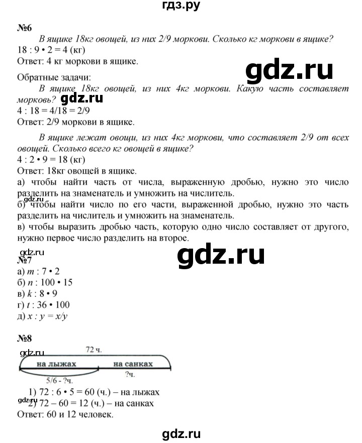 ГДЗ по математике 4 класс Петерсон   часть 2 - Урок 6, Решебник к учебнику 2022 (Учусь учиться 6-е издание)