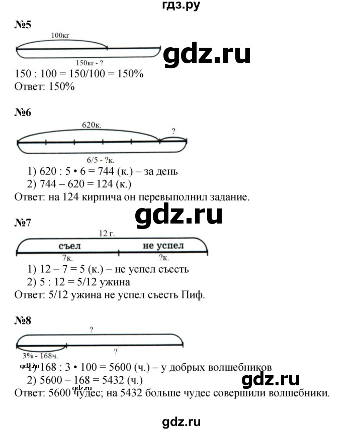 ГДЗ по математике 4 класс Петерсон   часть 2 - Урок 7, Решебник к учебнику 2022 (Учусь учиться 6-е издание)
